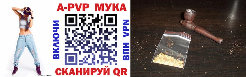 Купить закладки  Томилино  А ПВП VHQ 