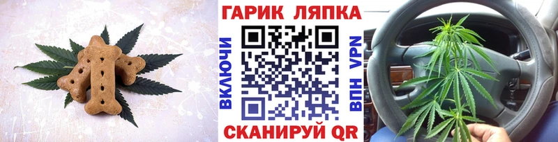 Еда ТГК конопля  Купить где  Томилино 