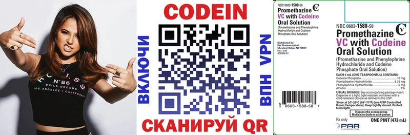 Кодеиновый сироп Lean напиток Lean (лин)  Купить где  Томилино 
