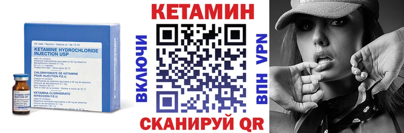 Купить где  Томилино  Кетамин VHQ 