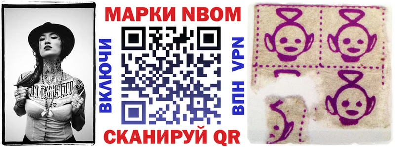 Купить закладки  Томилино  Марки NBOMe 1,8мг 