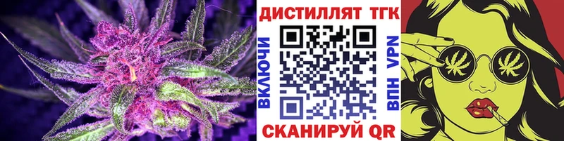 Дистиллят ТГК вейп с тгк  Купить  Томилино 